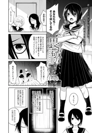 畏敬の恋 1