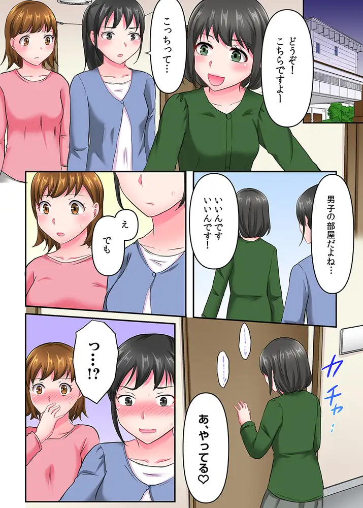 ヤリざかり社員研修~巨乳上司も同僚も!全員イキまくりの10泊11日~(フルカラー) 7 5