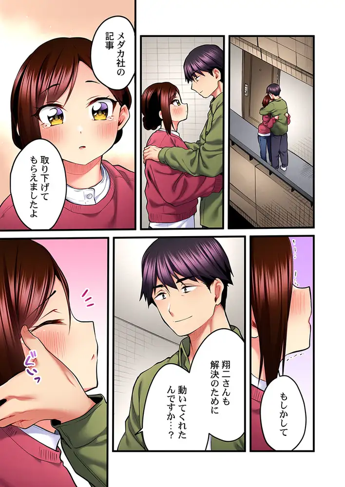 歌のお姉さんだってHしたい~こんな顔、TVの前のみんなには見せられないよ… 13 4