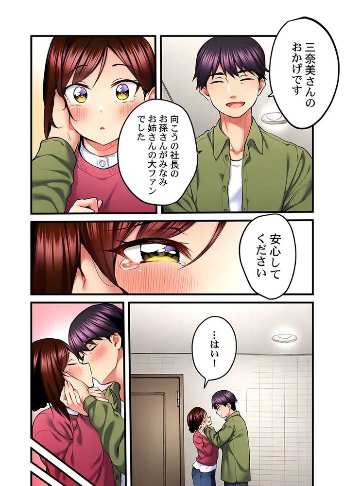 歌のお姉さんだってHしたい~こんな顔、TVの前のみんなには見せられないよ… 13 5