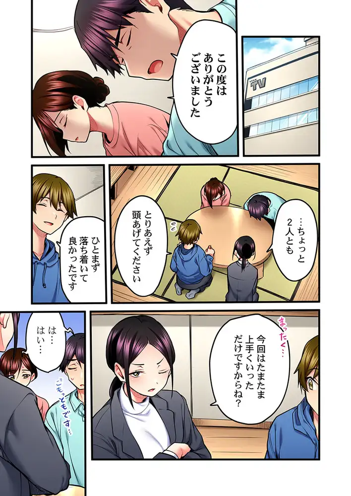 歌のお姉さんだってHしたい~こんな顔、TVの前のみんなには見せられないよ… 13 6