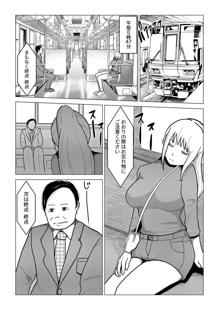 浮気のカタチ~夢の中なら彼氏に嘘ついておじさんと何度もセックスしてもいいよね?~【18禁】 6