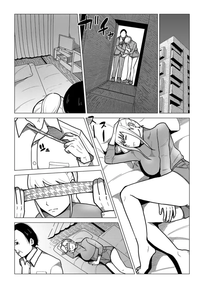 浮気のカタチ~夢の中なら彼氏に嘘ついておじさんと何度もセックスしてもいいよね?~【18禁】 8