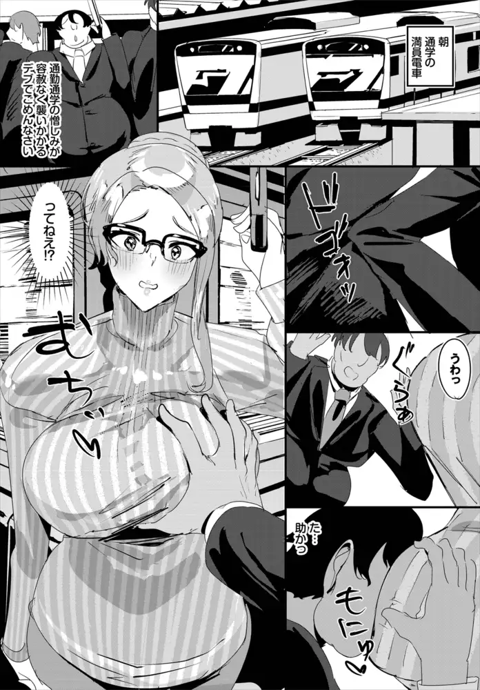中出ししまくっていたら学園がハーレムになっちゃってた件 13話 5