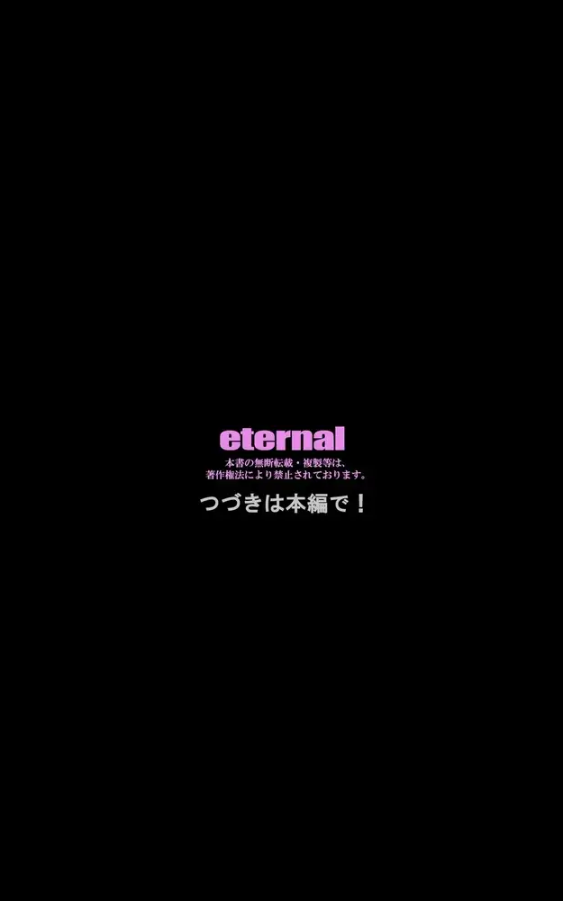 続・お兄ちゃん寂しいの 妹との幸せな生活に友達姉妹がやって来て… 全話版 11