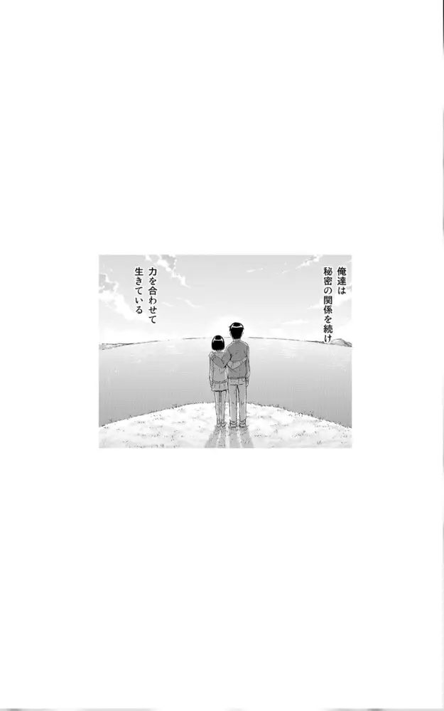 続・お兄ちゃん寂しいの 妹との幸せな生活に友達姉妹がやって来て… 全話版 5