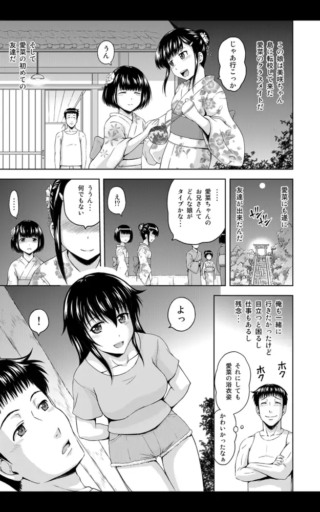 続・お兄ちゃん寂しいの 妹との幸せな生活に友達姉妹がやって来て… 全話版 10