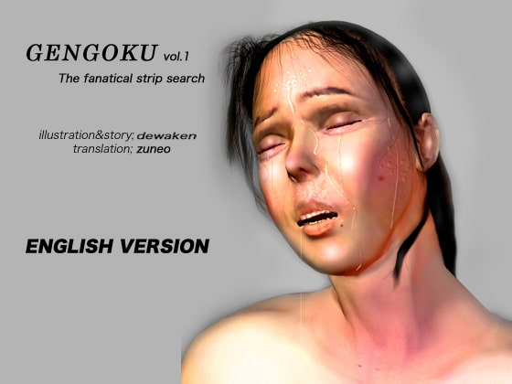 GENGOKU vol.1 The fanatical strip search (English translated version)