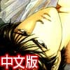 Deep Purple Collection Vol.1 (Chinese Version) [P-Rhythm]