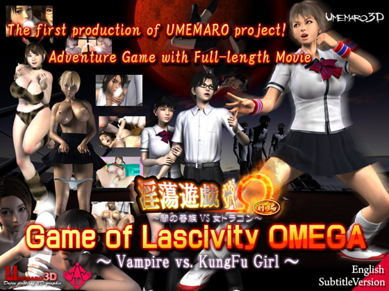 Game of Lascivity OMEGA (The First Volume)
