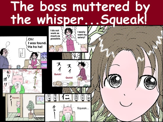 Working Girl Miss Yuruko (Language: English) [Hamster co]