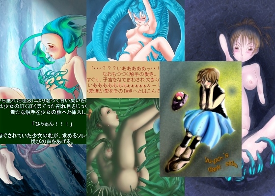 yu-po-Private CG works  "yu-po-'s Darkside" [Atorie Rinbou]
