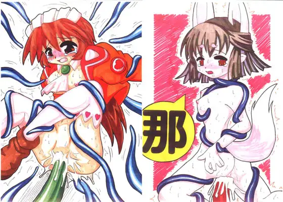 サモ○ナイ○総集編 「差」「悶」「那」「為」「桃」「通」召姦触手1~6セット 1