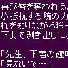 女教師・玲子(DLsite.com)