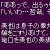 母・美也(DLsite.com)