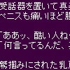 相姦の夜-2-真美子の場合(DLsite.com)
