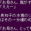 相姦の夜-4-真知子の場合(DLsite.com)