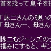 相姦の夜-6-真理子の場合(DLsite.com)