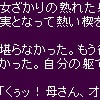 相姦の夜-8-美冴の場合(DLsite.com)