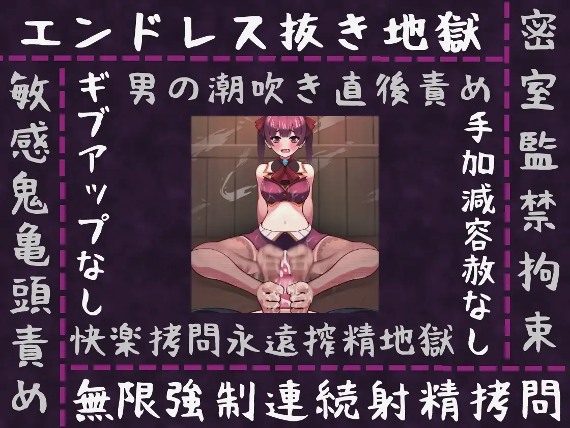 ホロラブライフ! エンドレス抜き地獄ムービー編の画像2