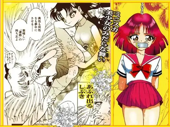 「乙女の肉汁がしたたる夜」 6