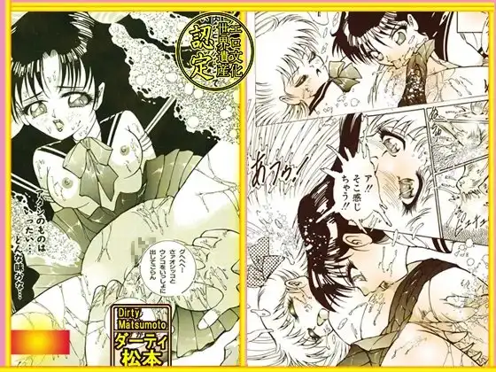 「乙女の肉汁がしたたる夜」 10