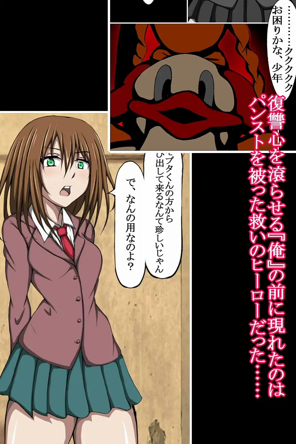 ハイグレ洗脳で大逆襲!!~俺をいじめたドS馬鹿女をハイグレ洗脳でシモベ化してド変態がに股ハイレグ女の見世物にしちゃうCG集~ 3