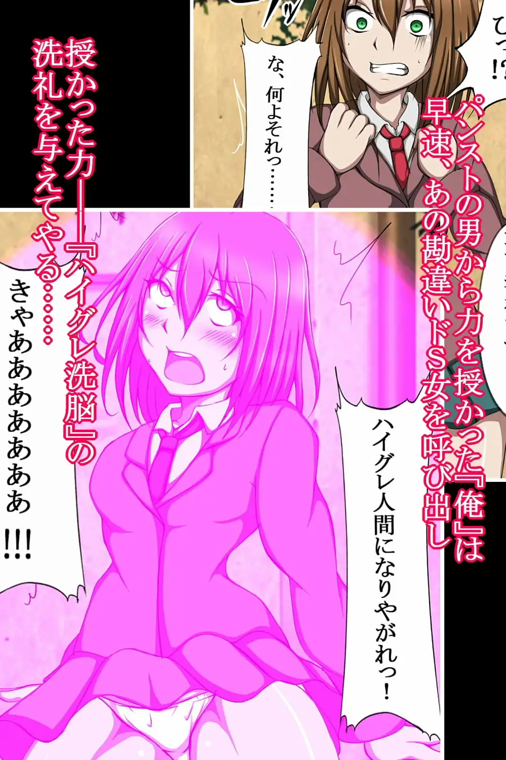 ハイグレ洗脳で大逆襲!!~俺をいじめたドS馬鹿女をハイグレ洗脳でシモベ化してド変態がに股ハイレグ女の見世物にしちゃうCG集~ 4