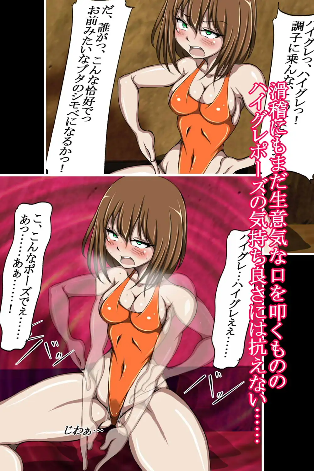 ハイグレ洗脳で大逆襲!!~俺をいじめたドS馬鹿女をハイグレ洗脳でシモベ化してド変態がに股ハイレグ女の見世物にしちゃうCG集~ 6