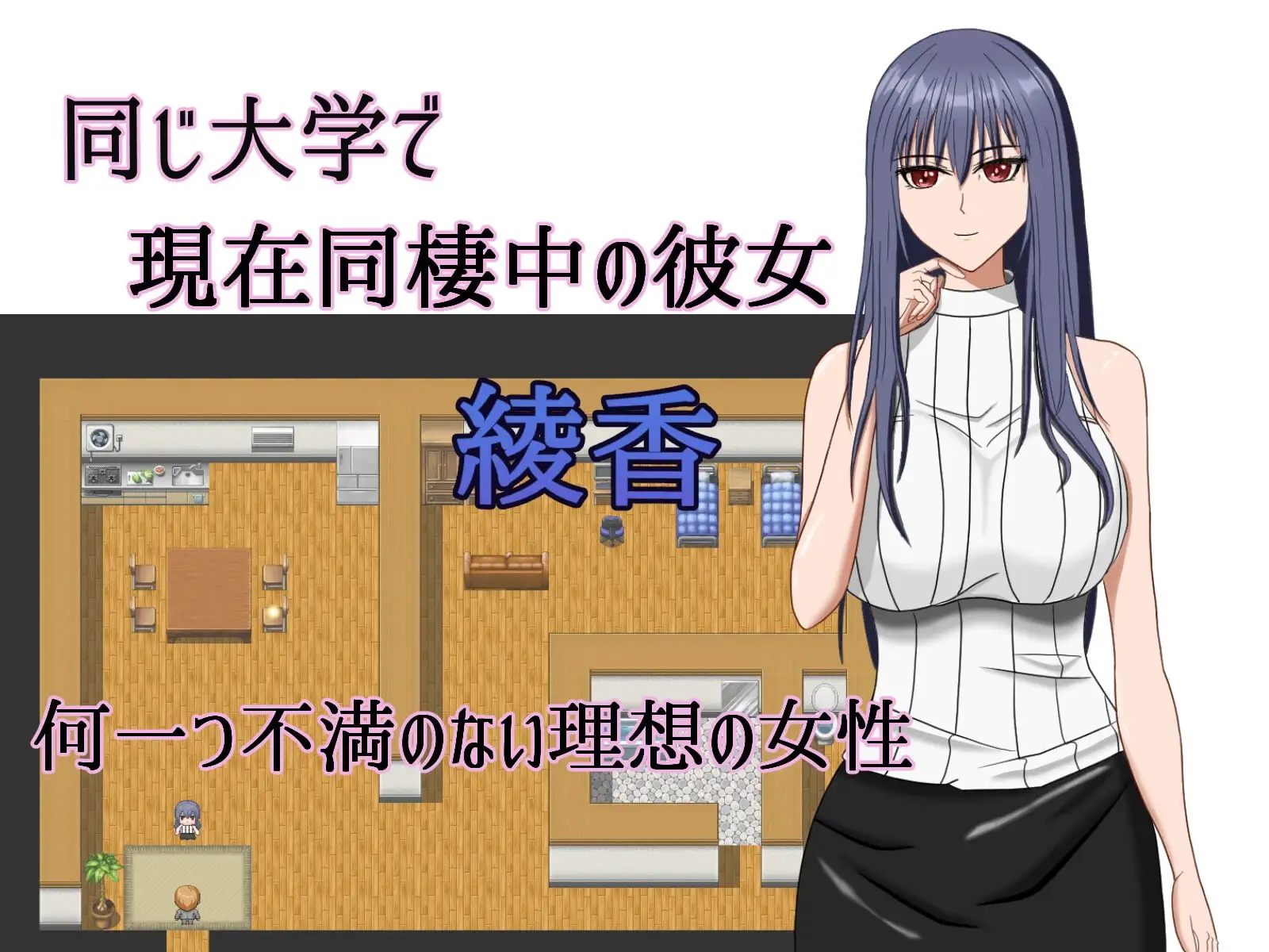 【APK版】ネトラセ彼女~自慢の彼女に頼んでAV出演してもらった【スマホプレイ版】 3