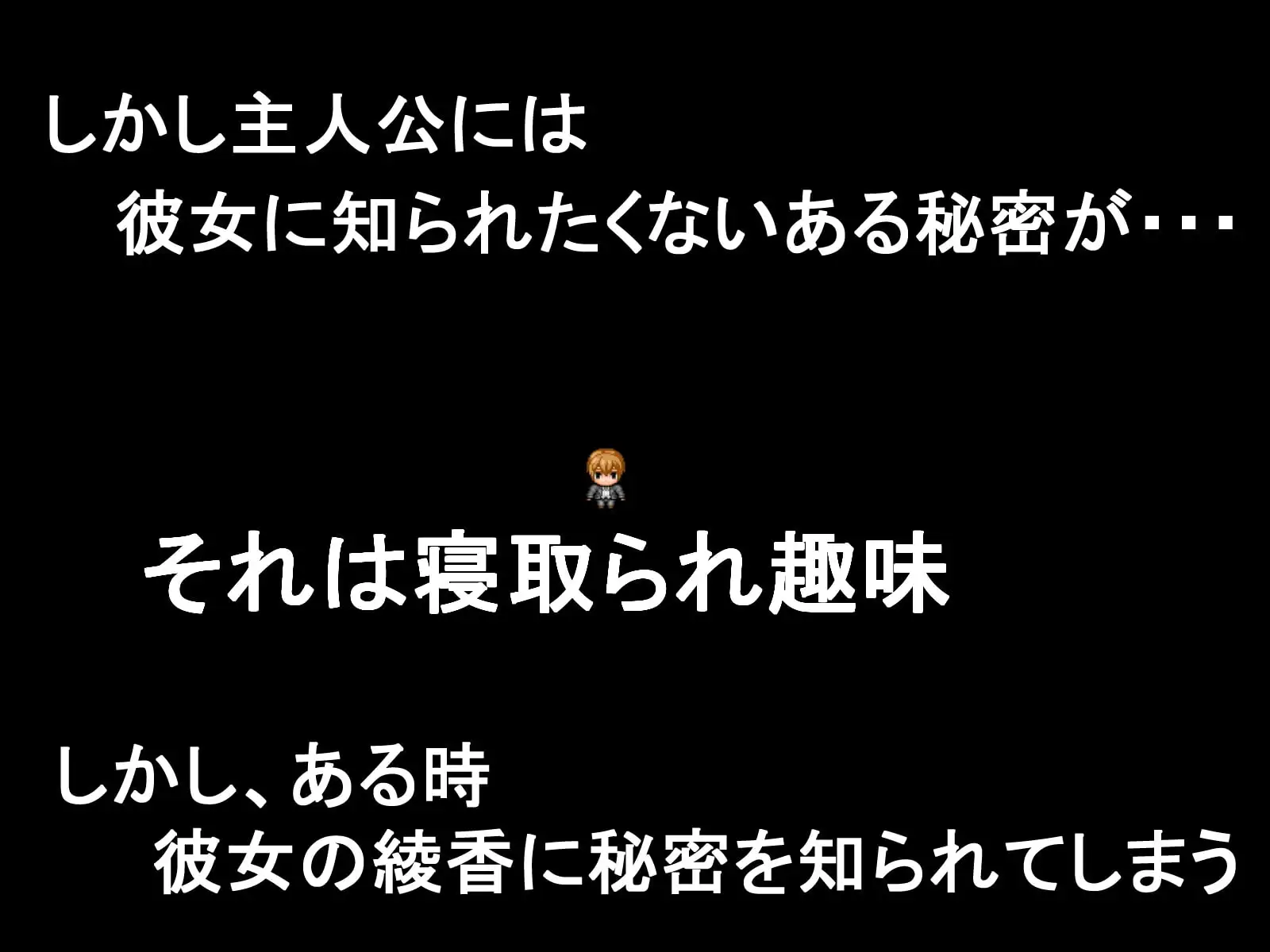 【APK版】ネトラセ彼女~自慢の彼女に頼んでAV出演してもらった【スマホプレイ版】 4