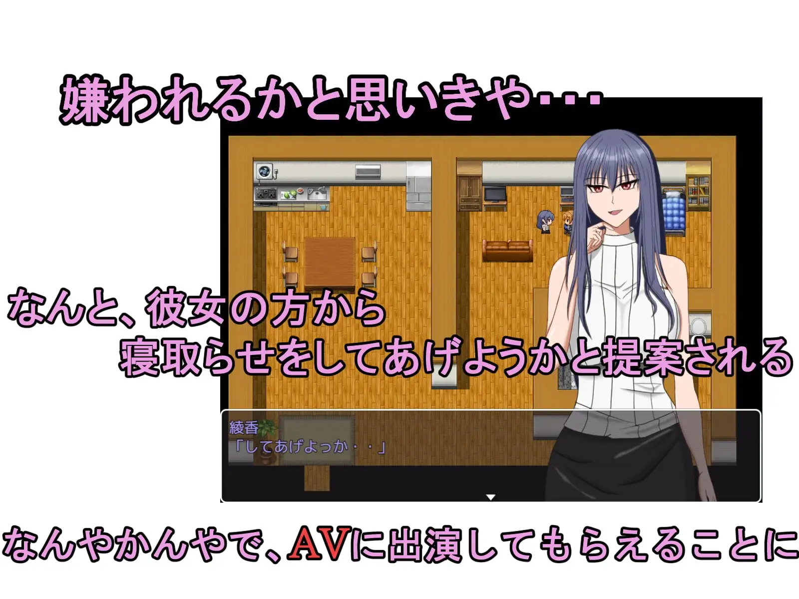 【APK版】ネトラセ彼女~自慢の彼女に頼んでAV出演してもらった【スマホプレイ版】 5