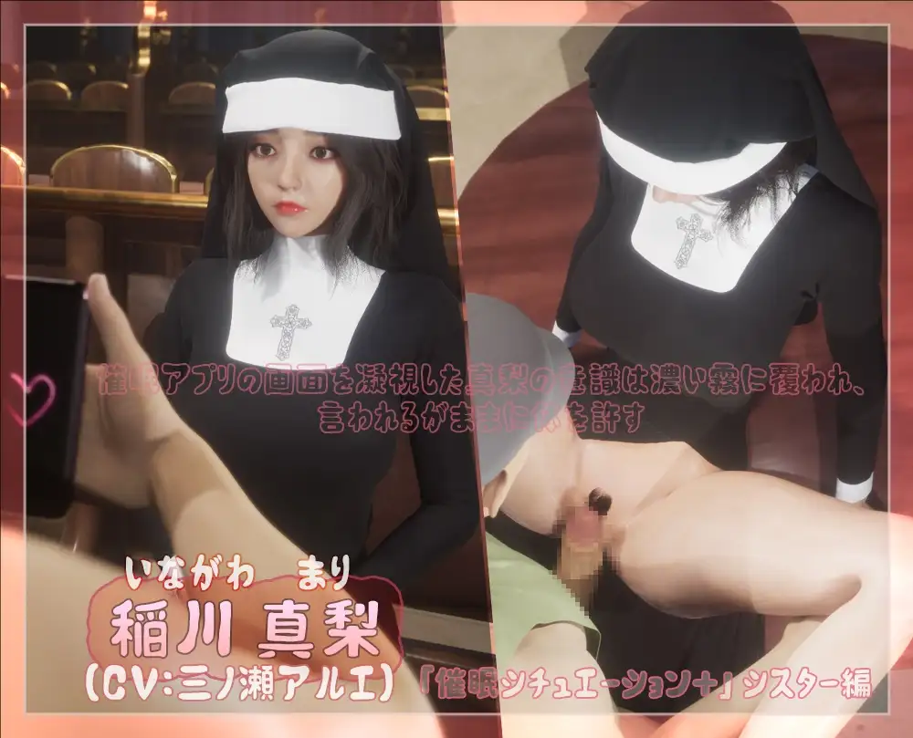 催○シチュエーション+ シスター編の画像1