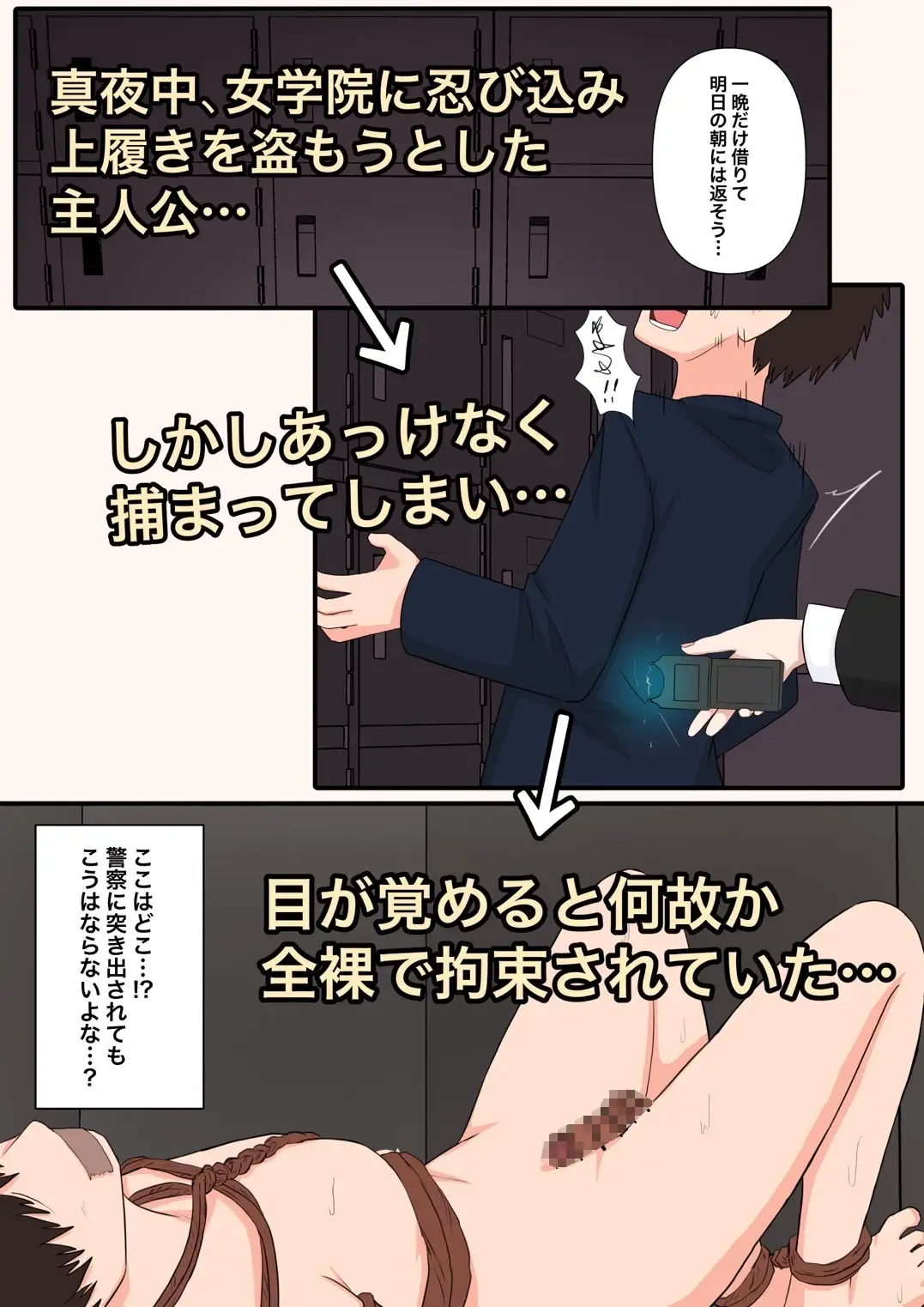 由緒正しい女学院の秘密の保健体育 3