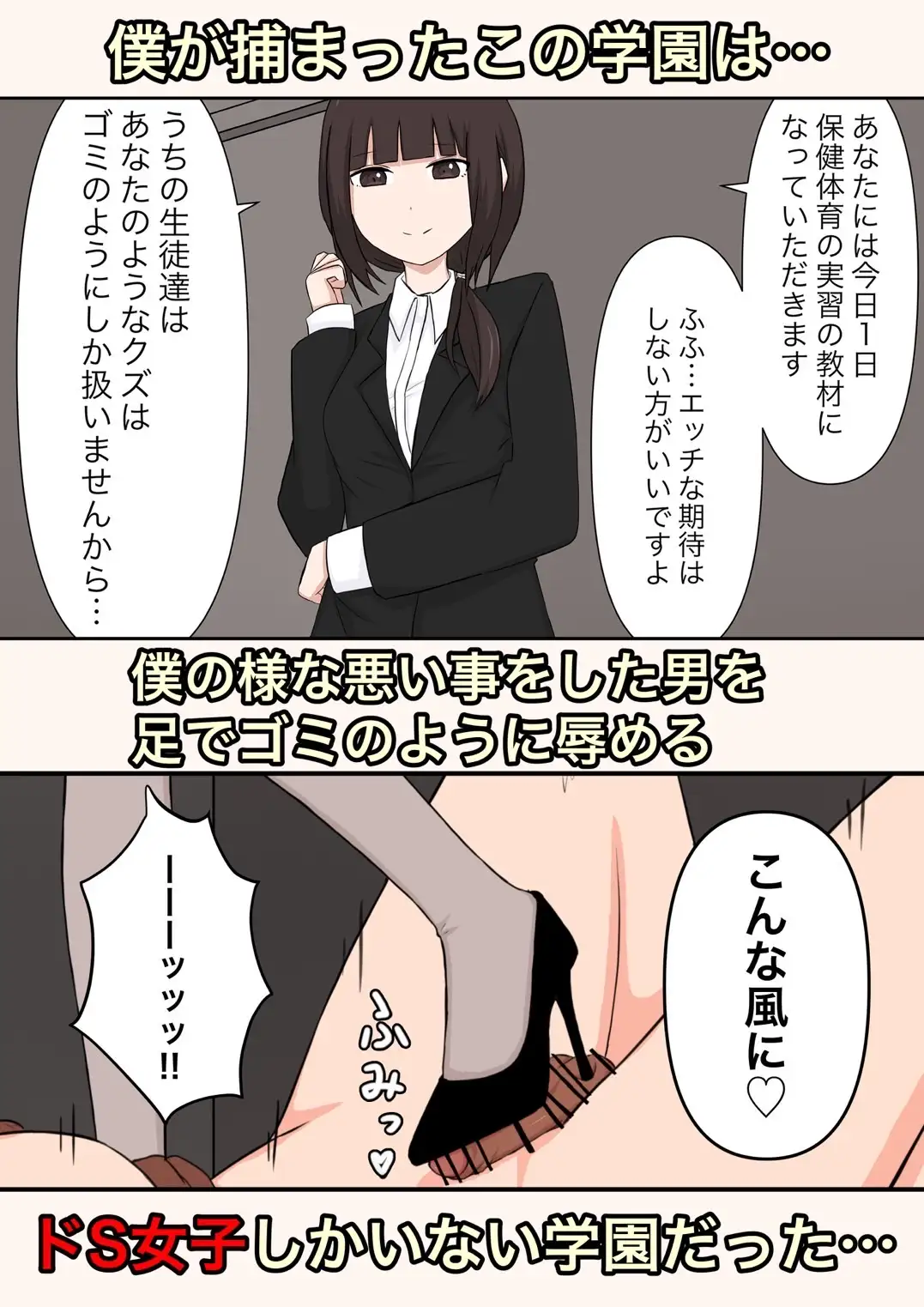由緒正しい女学院の秘密の保健体育 4