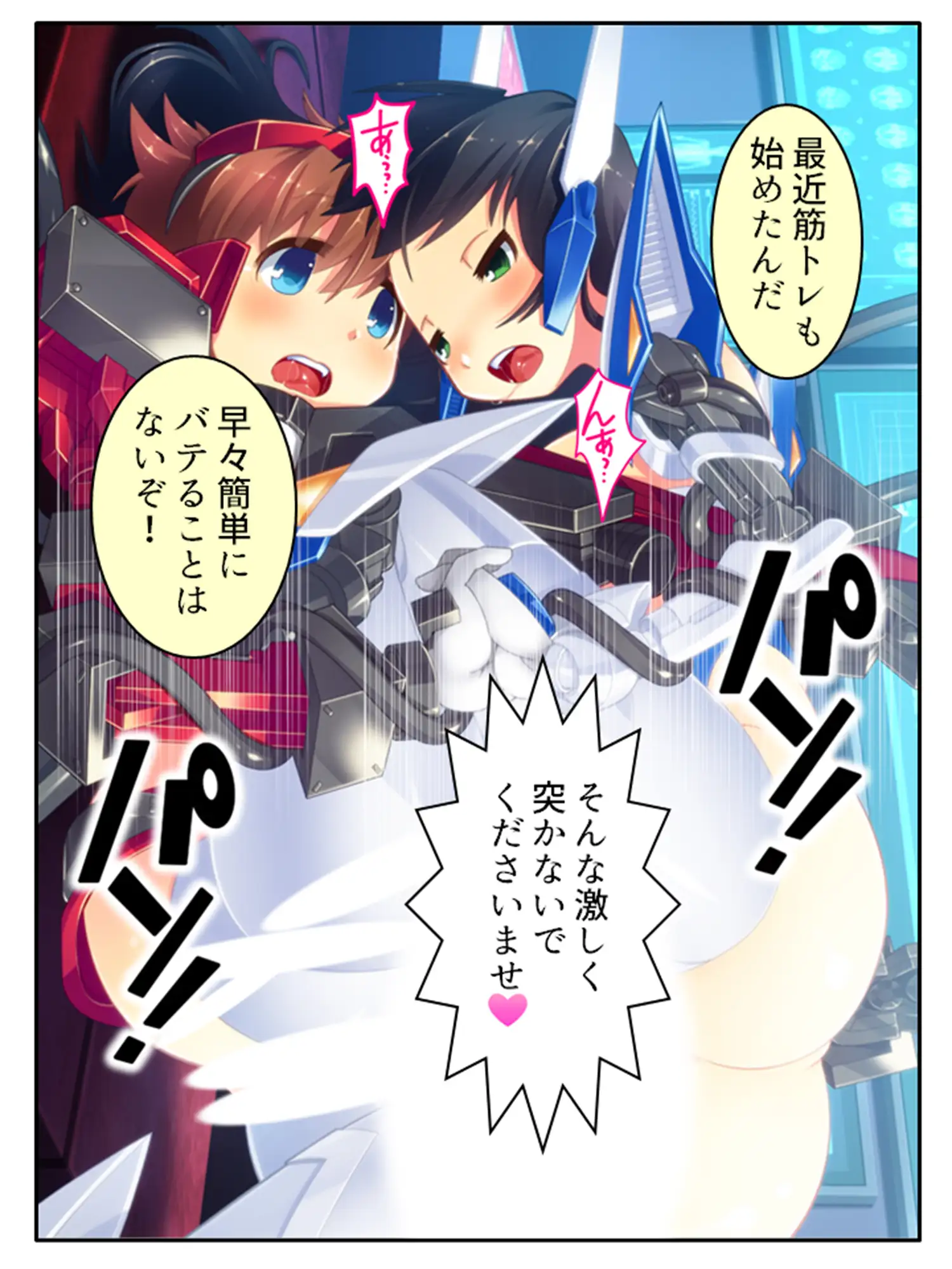 鈍感博士にラブコール!機械乙女のHな誘惑 4巻 11