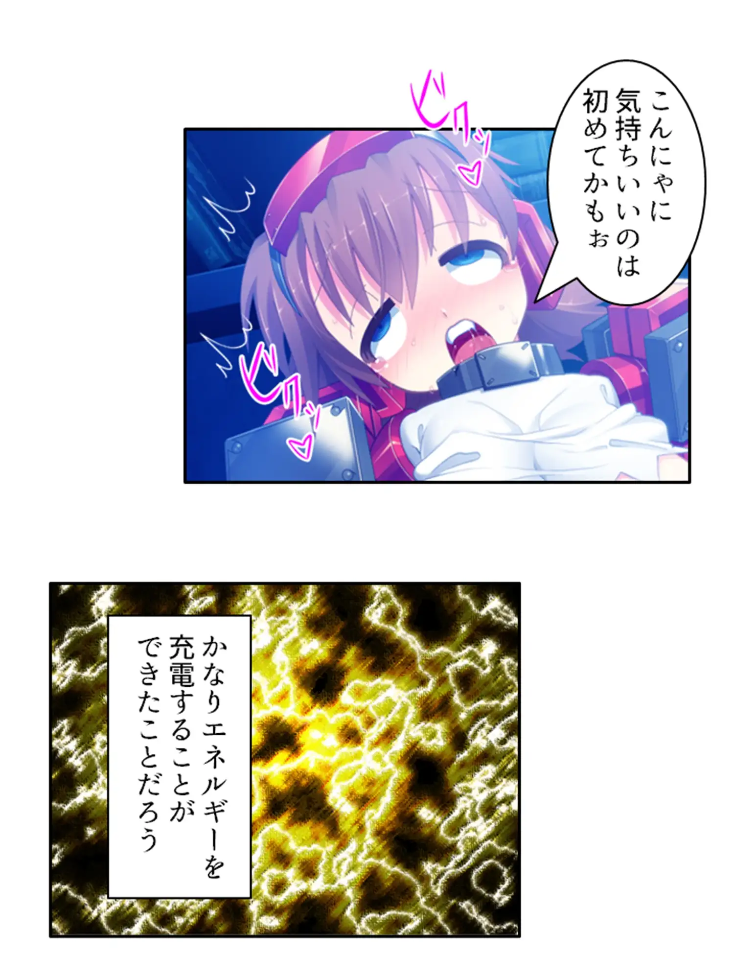 鈍感博士にラブコール!機械乙女のHな誘惑 4巻 7