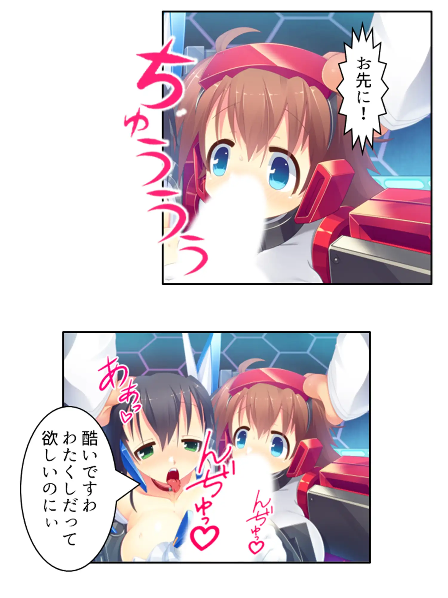 鈍感博士にラブコール!機械乙女のHな誘惑 4巻 9