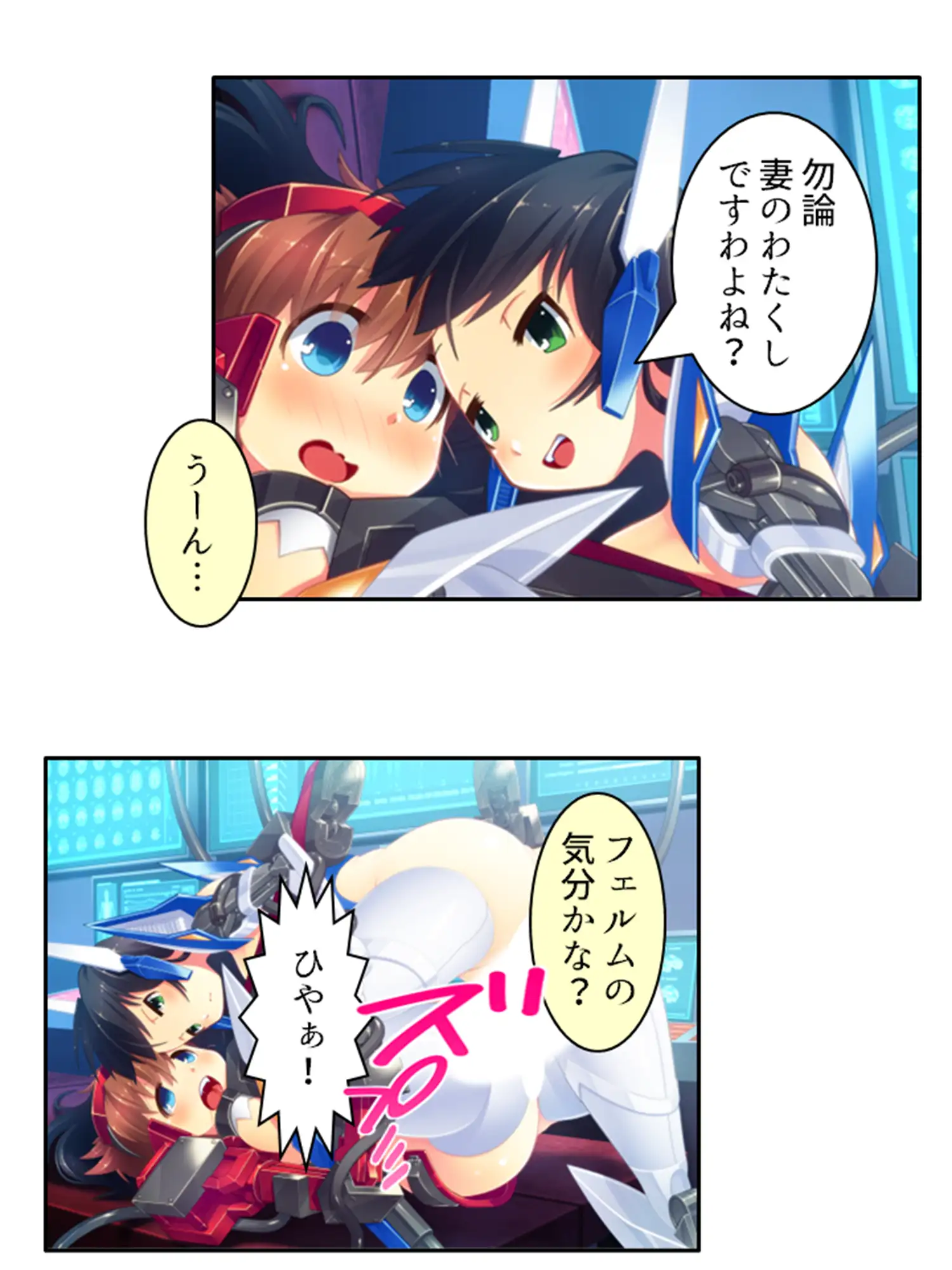 鈍感博士にラブコール!機械乙女のHな誘惑 4巻 10