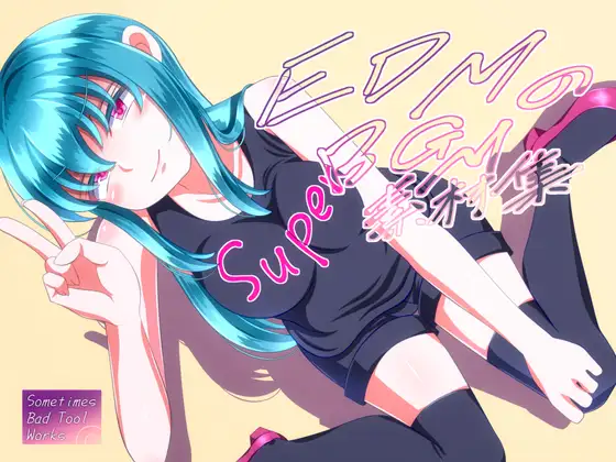 EDMのBGM素材集 1