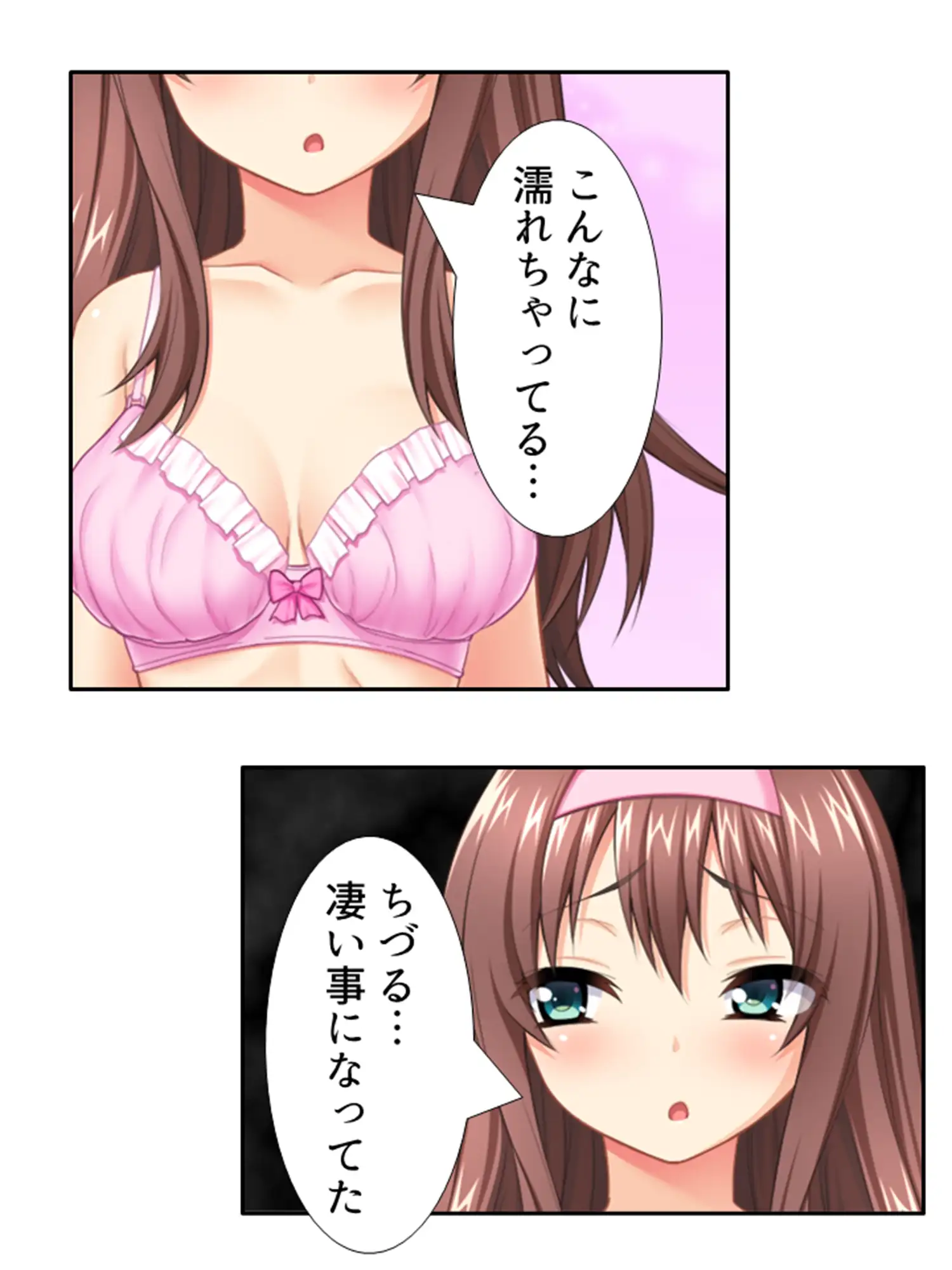 悪漢教師が女バレの生徒をハメ堕ちメス堕ち独裁指導 2巻 10