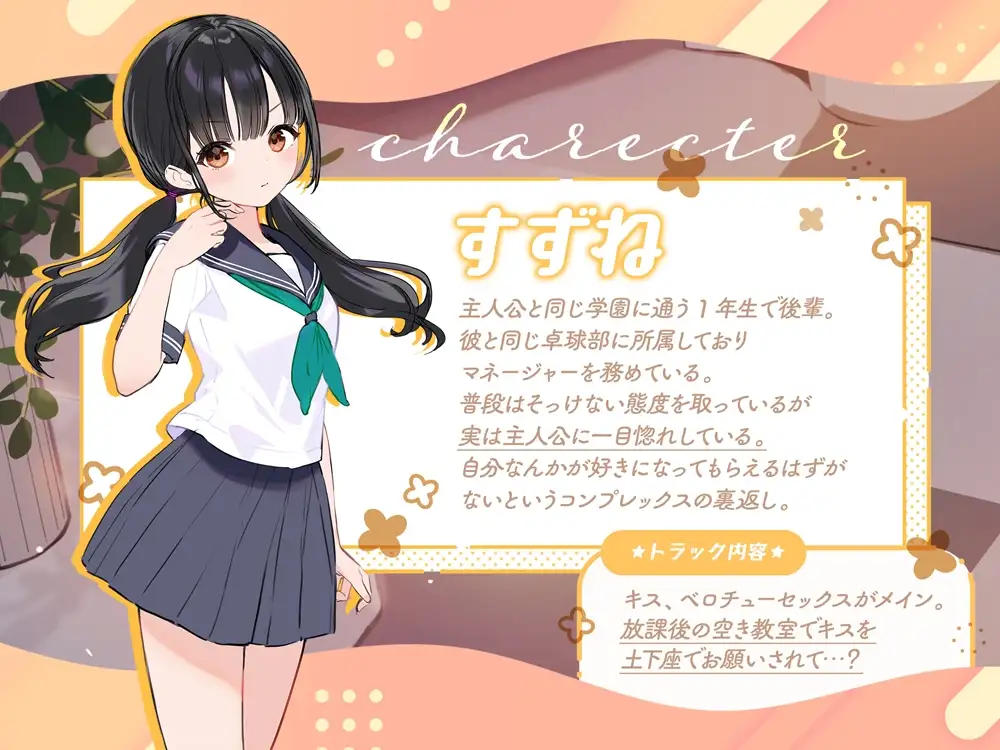 なまおと〜大好きな人といっぱいベロチューえっちしたい♪〜【濃厚アドリブえっち】 4