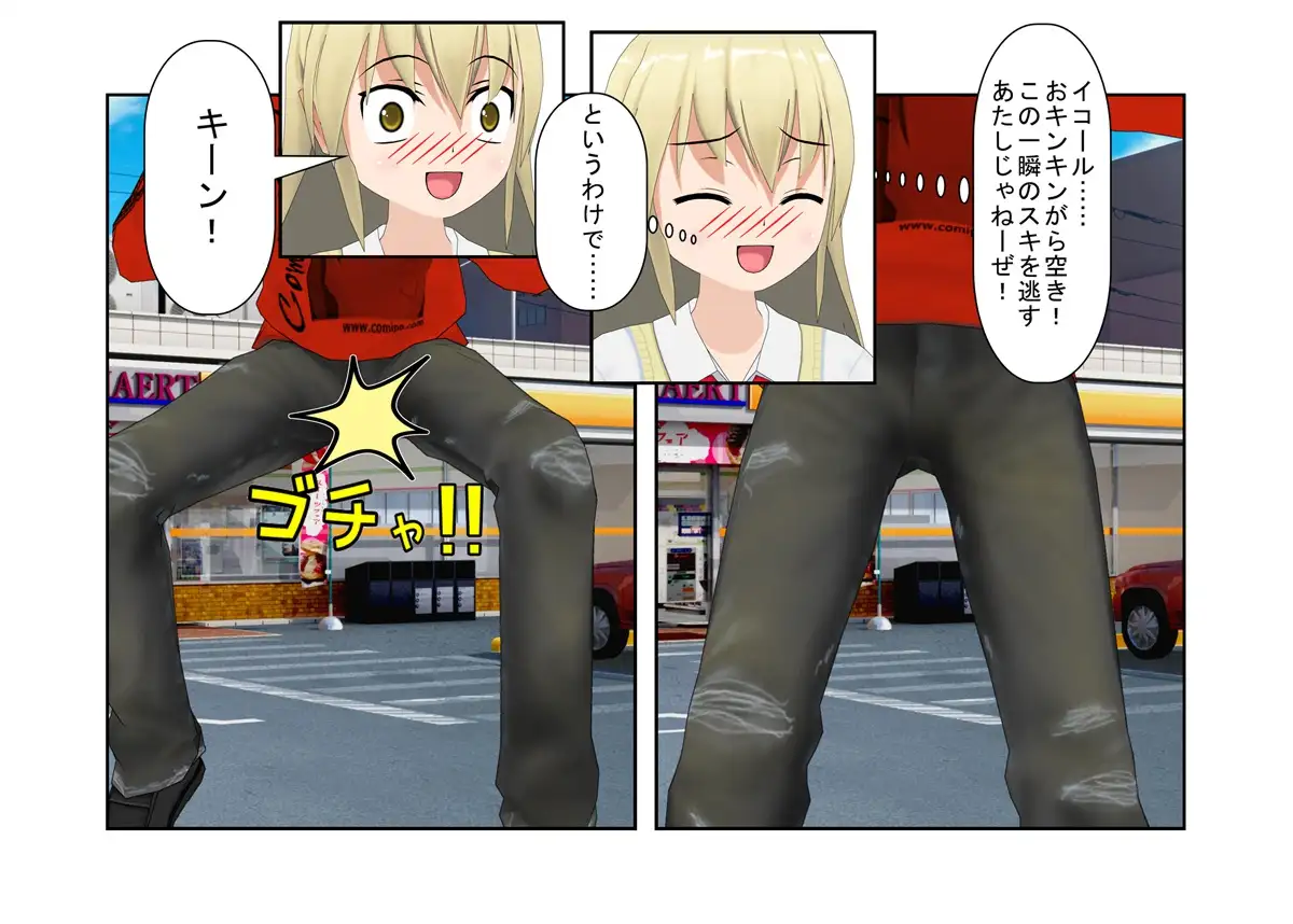 女子空手部存続の危機! 男子ボクシング部と部室をかけた試合! 切り札はギャル直伝のキ〇タマキック! 【金蹴り・去勢・玉潰し】 2