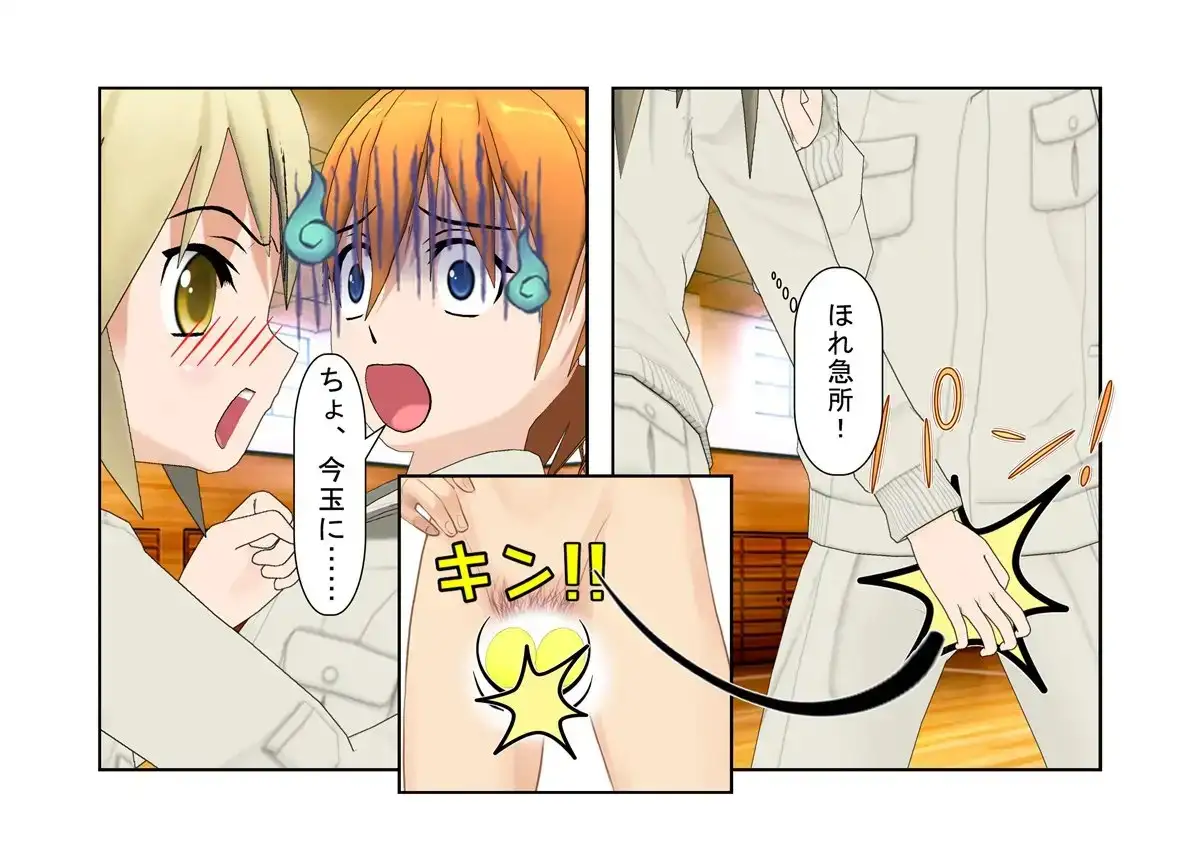 女子空手部存続の危機! 男子ボクシング部と部室をかけた試合! 切り札はギャル直伝のキ〇タマキック! 【金蹴り・去勢・玉潰し】 5