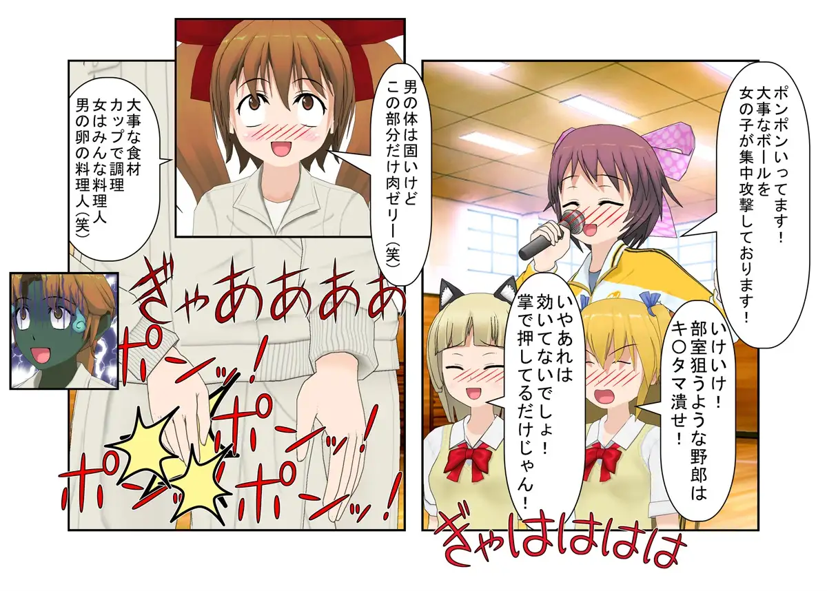 女子空手部存続の危機! 男子ボクシング部と部室をかけた試合! 切り札はギャル直伝のキ〇タマキック! 【金蹴り・去勢・玉潰し】 8