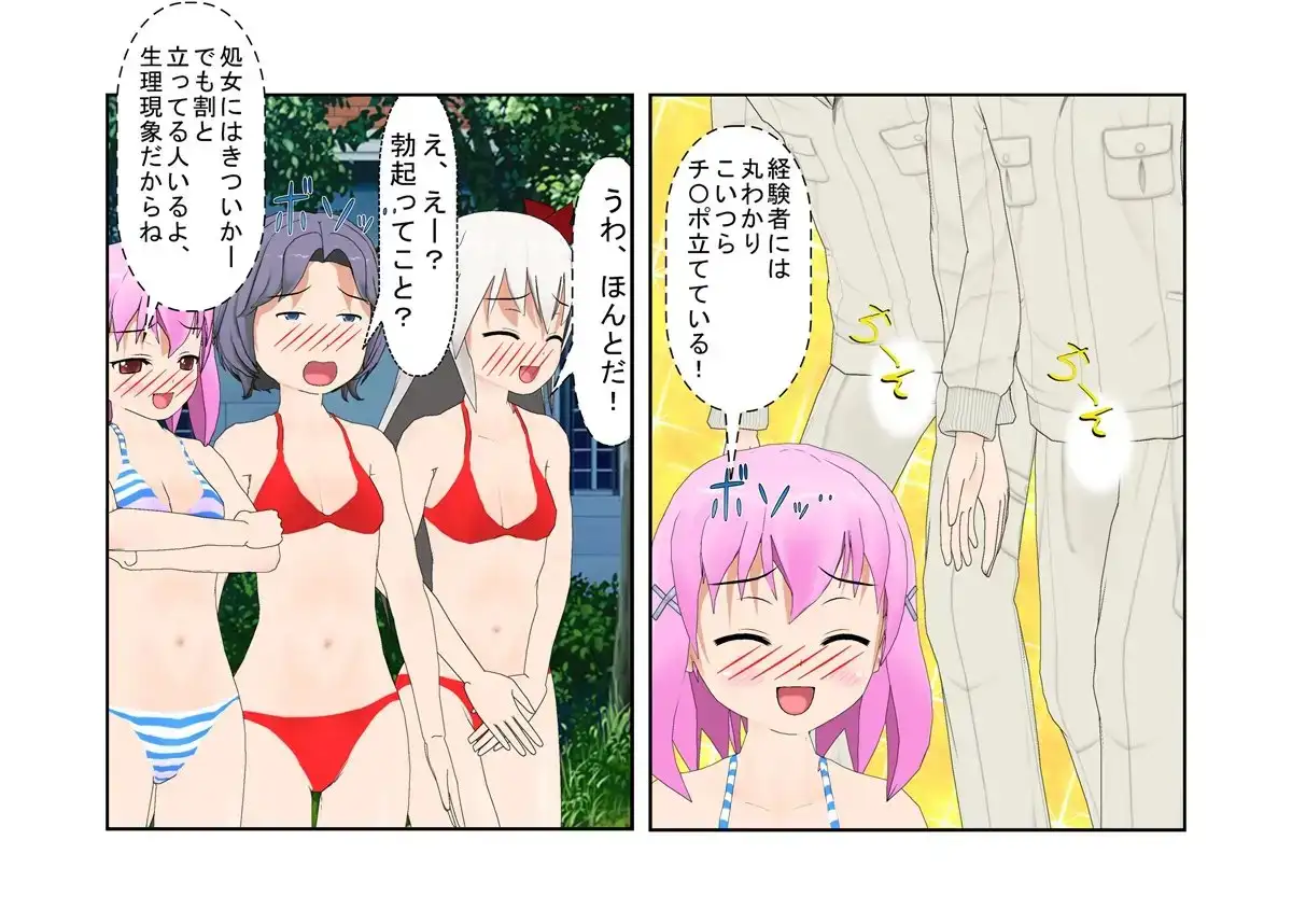 女子空手部存続の危機! 男子ボクシング部と部室をかけた試合! 切り札はギャル直伝のキ〇タマキック! 【金蹴り・去勢・玉潰し】 9