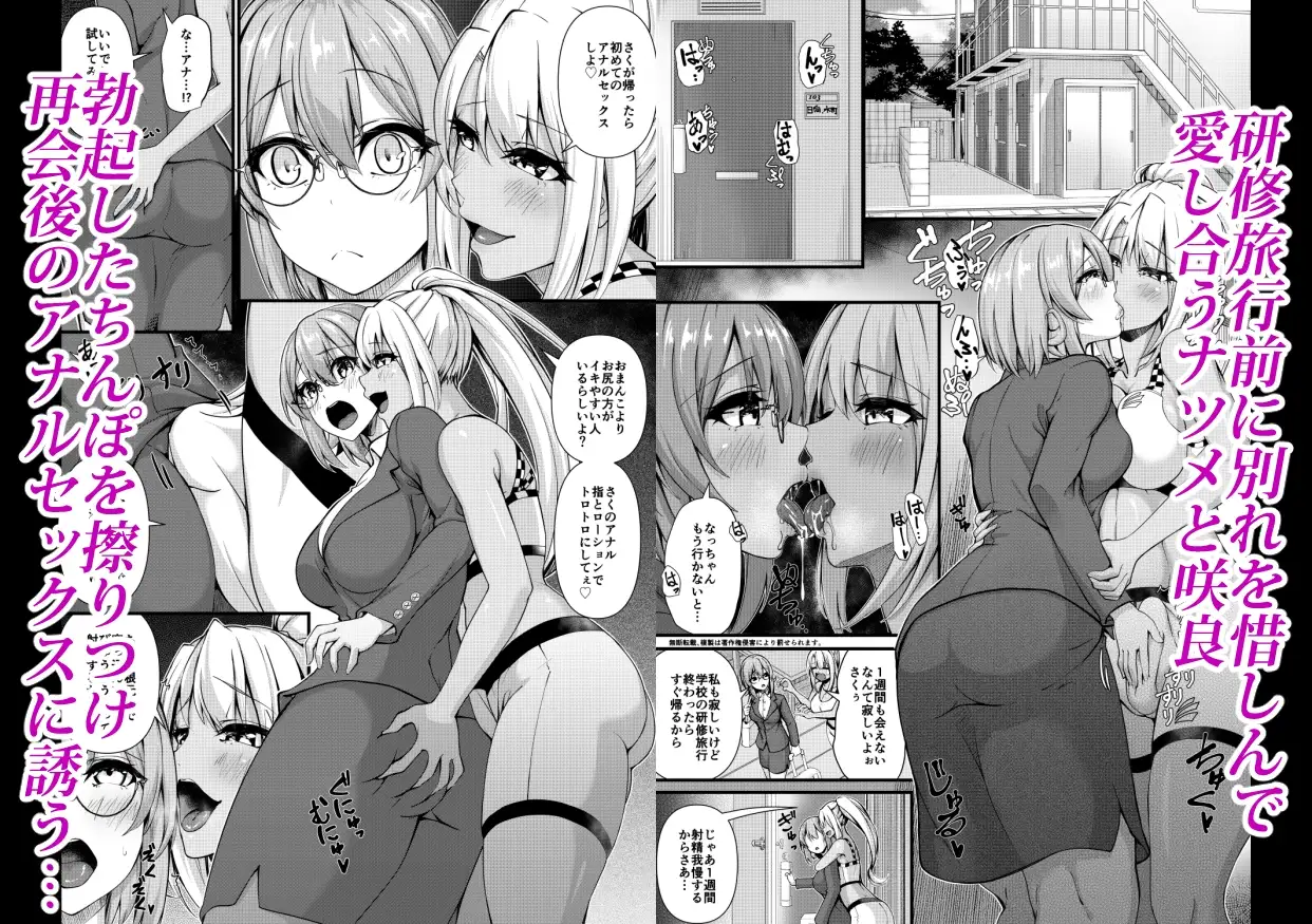 ふたなりジム職員ちゃんと真面目教師ちゃん3〜初めてのアナルセックス〜 3