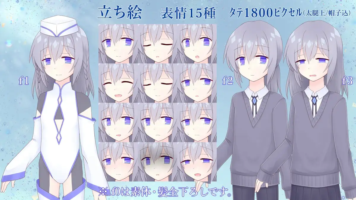 喫甘展立ち絵素材集04 2