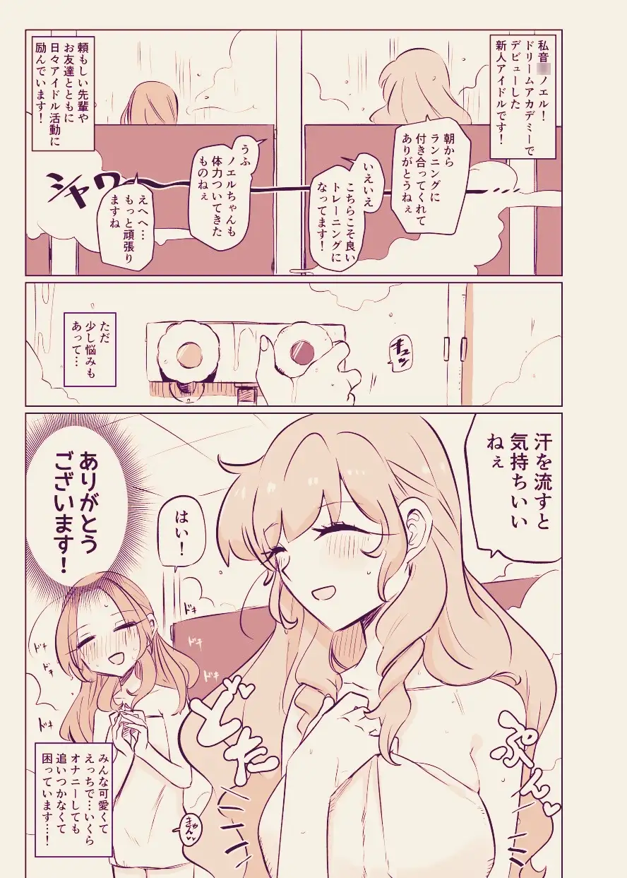 思いがけないSITUATION 2