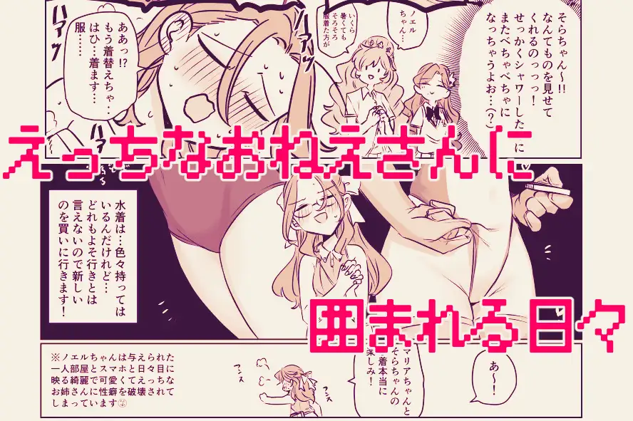 思いがけないSITUATION 3